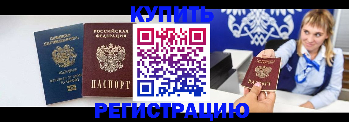 прописка для кредита в Тавде