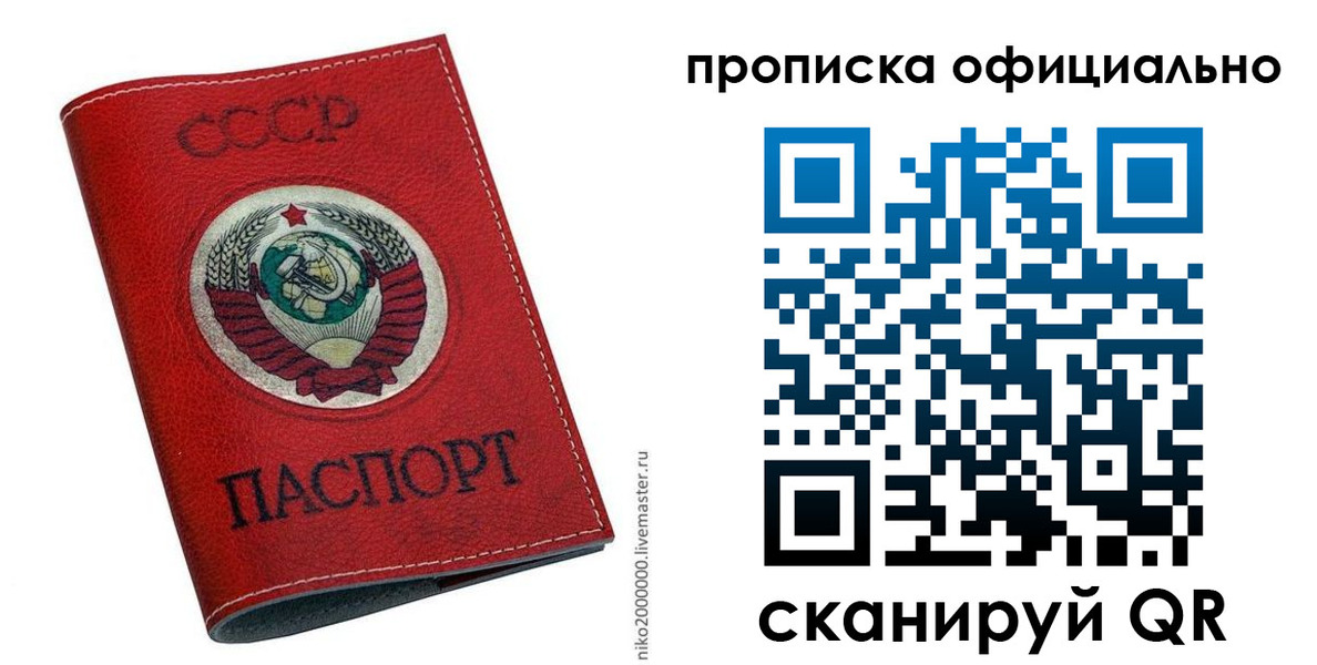 временная регистрация купить в Тавде