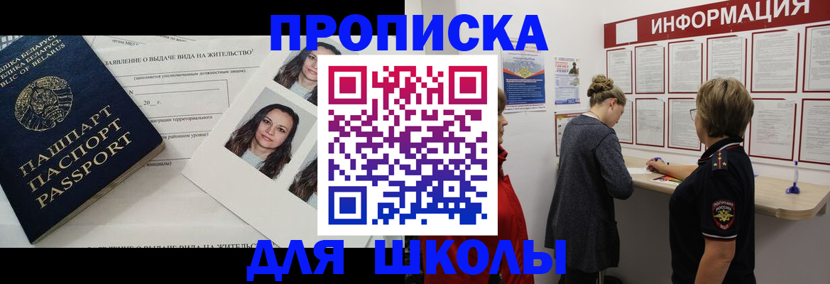 временная регистрация поиск в Тавде