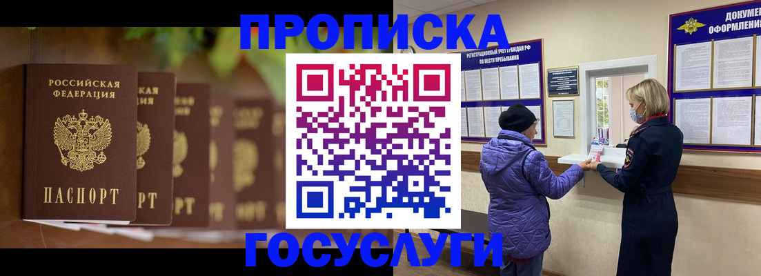 временная регистрация в квартире в Тавде