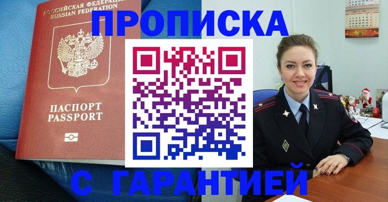 временная регистрация законно в Тавде