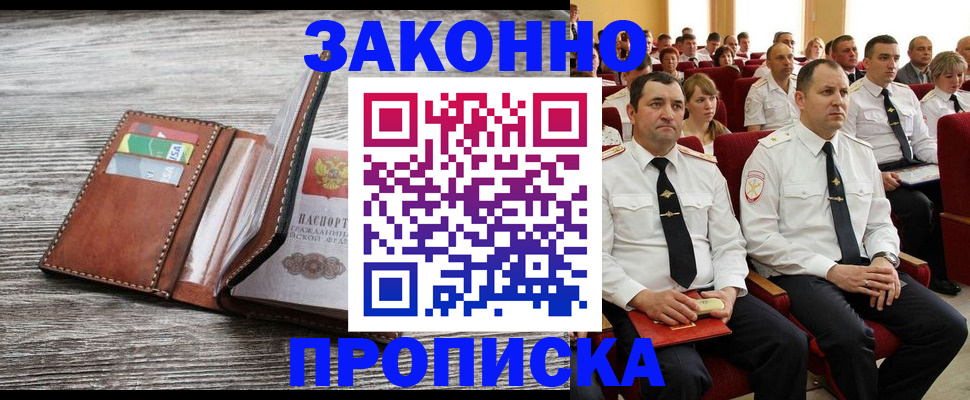 временная регистрация в квартире в Тавде