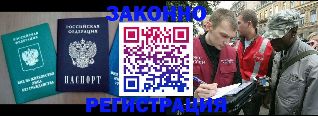 временная регистрация адрес в Тавде